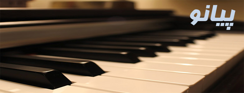 pianolist
